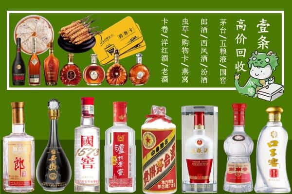 长沙市宁乡烟酒回收