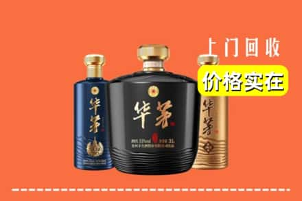 长沙市宁乡求购高价回收华茅酒