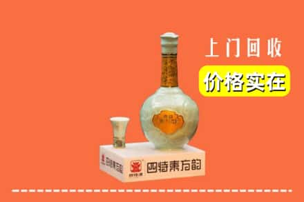 长沙市宁乡回收四特酒