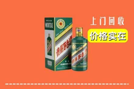 长沙市宁乡求购高价回收纪念茅台酒